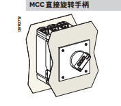 施耐德CompactNSX100至630固定式带MCC或CNOMO直接旋转手柄